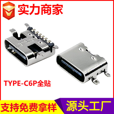 Полностью приклеенная женская база TYPE-C6P Bluetooth-динамик, микрофон, USB-зарядка, разъем Type-c, производитель разъемов