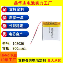 103030�ۺ����늳�900-950�����{���Ƅ�����늳�3.7V�늳ؽM