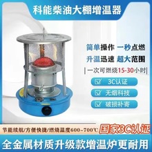 柴油升温炉大棚增温神器蔬菜加热草莓加温取暖炉无烟手提式设备器