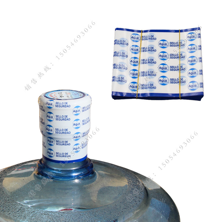 工厂批发 桶装水热缩封口膜 全封大桶水热缩胶帽