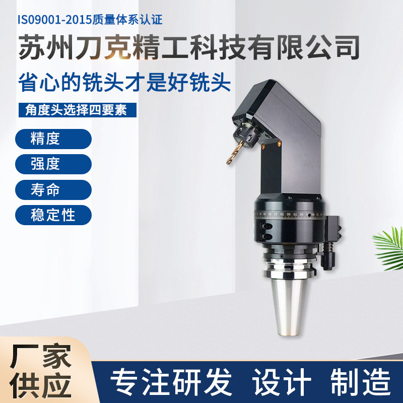 厂家供应刀克BT50-ER25-30度非标铣头45度BT40HSK63A90度直角铣头