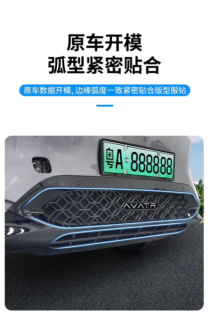 Suitable for 25 Models of Avita 06, Including the Front Grille Insect-Proof Net, Water Tank Protection Net, and Car-Specific Modification Accessories