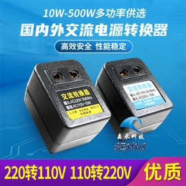 变压器电源电压转换器220V转110V、100、110V转220V美国日本用NEW