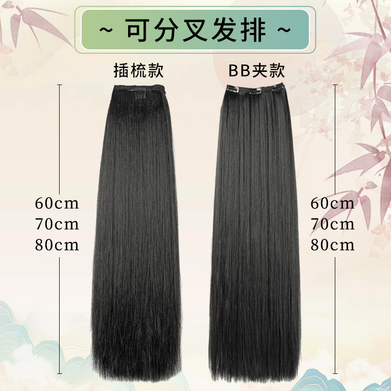 假发升级款曲曲不易打结玉米须后披发片盘发挽发造型发型