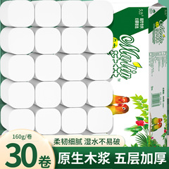 トイレットペーパー家庭用フルボックス手頃な価格のロールペーパータオル木材パルプロール紙芯なしトイレットペーパートイレットペーパー卸売