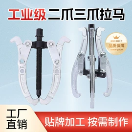 拉马;套筒扳手;棘轮扳手