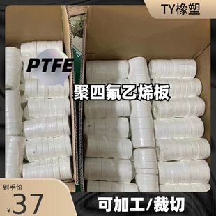 Factory Direct supply ptfe ptfe plate Teflon plastic plate bar ptfe flange pad round pad wear-resistant ring