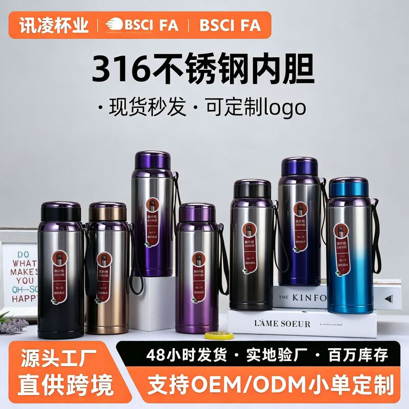 Cross-Border Large-Capacity 316 Stainless Steel Temperature-Sensitive Star-Shaped Thermos Cup for Outdoor and Car Use, Gift Cup Wholesale