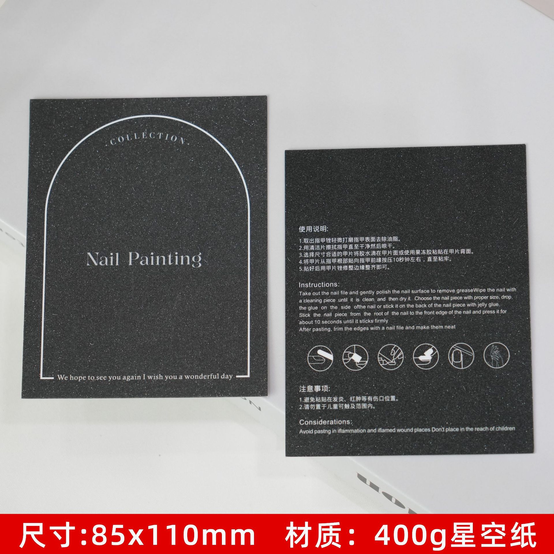 [세로 별이 빛나는 하늘 종이] 블랙 스타일 2;85*110mm (50매/팩)