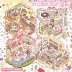 小号卡通艺蓝造景贴纸3D立体小屋微缩场景贴纸diy解压手帐贴纸