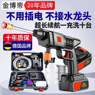 High-pressure car washing water gun wireless portable car washing machine household powerful car washing machine medicine car washing artifact