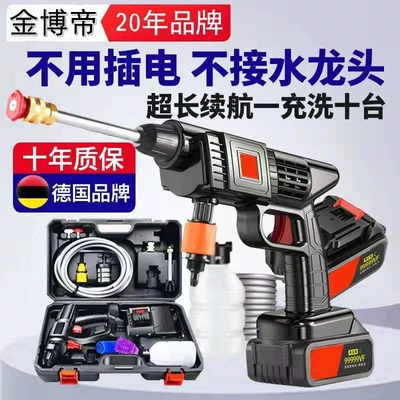 High pressure car wash water gun — washing artifact