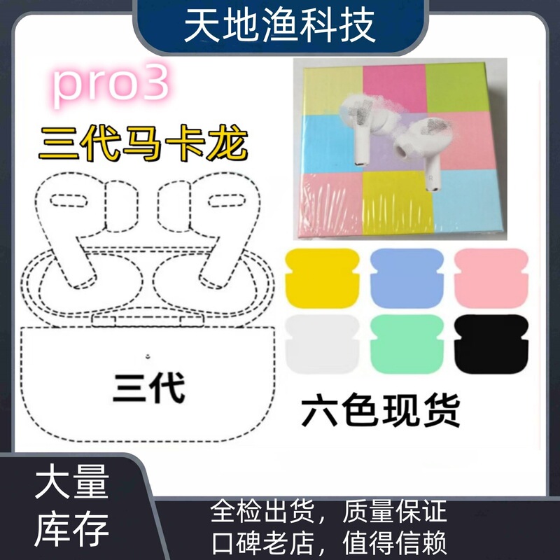 Cross-Border Huaqiangbei Third-Generation Bluetooth Earphones, Macaron Wireless Earphones, Pro3 Earphones, Dual-Ear Sports Tws Earphones Cross-Border Huaqiangbei Third-Generation Bluetooth Earphones, Macaron Wireless Earphones, Pro3 Earphones, Dual-Ear Sports Tws Earphones