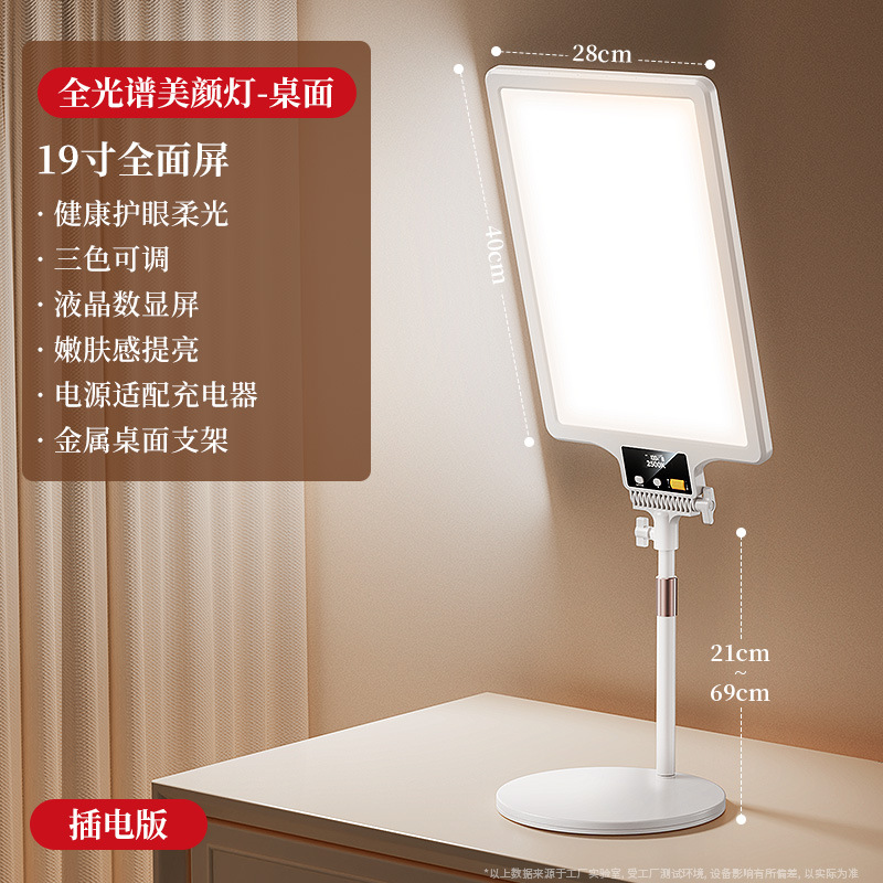 Lámpara de complemento de luz de teléfono móvil transmisión en vivo fotografía de escritorio iluminación ancla facial foto de luz suave pantalla de video luz de belleza