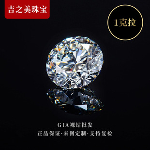 Натуральный алмаз, бриллиантовый драгоценный камень, ювелирное украшение, оптовые продажи, с сертификатом GIA, 1 карат