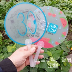 透明広告扇カスタムスポットpp広告うちわ宣伝広告扇カスタムトレーニング募集広告扇