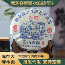 普洱生茶勐海茶区厂家直供七子饼茶大叶种晒青毛茶古树茶老树