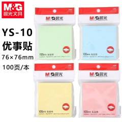 晨光YS-10便利贴多彩优事贴3×3四色便利贴小条学生用贴纸n次贴本