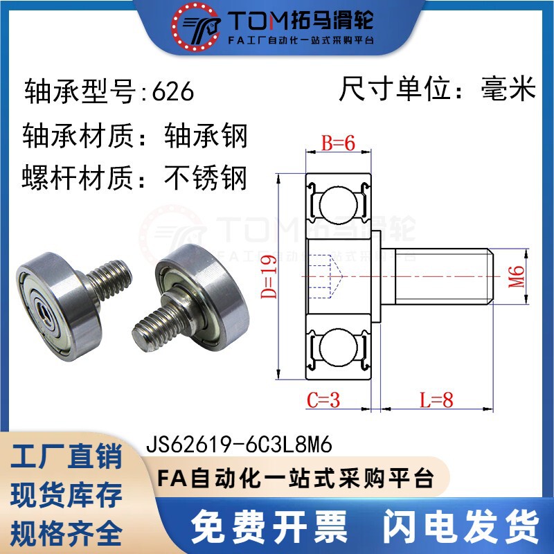 外螺纹轴承不锈钢304带螺杆 金属轮滚轮轴杆螺丝轨道小滑轮导向轮|undefined