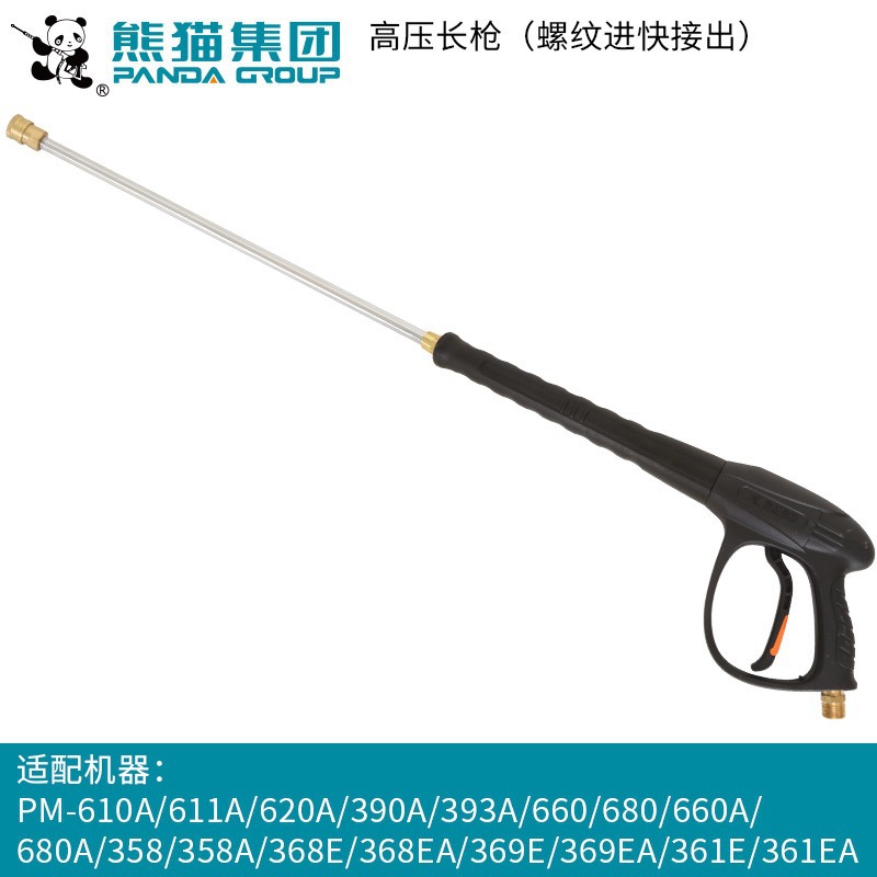 Panda PM - 58 máquina de limpieza industrial de alta presión, pistola de agua original, pistola corta, máquina de limpieza rápida, lavado de automóviles image 22