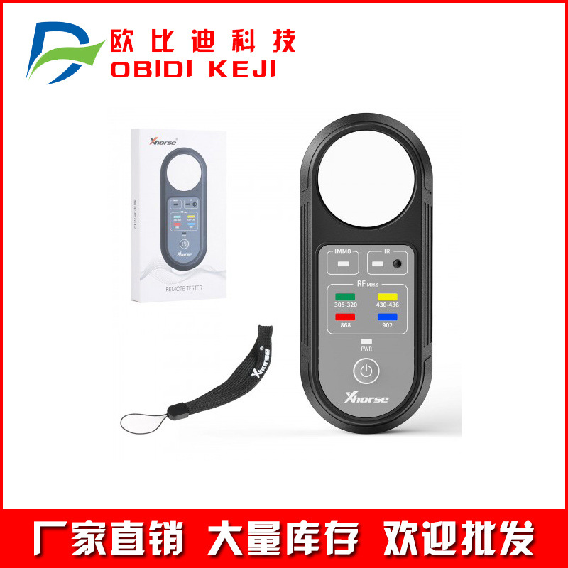 跨境XHORSE XDRT20 V2 Frequency Tester 红外信号检测频率测试仪