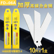 美工刀片大号加厚工业用介刀片加厚裁纸壁纸刀片替换刀片批加厚耐