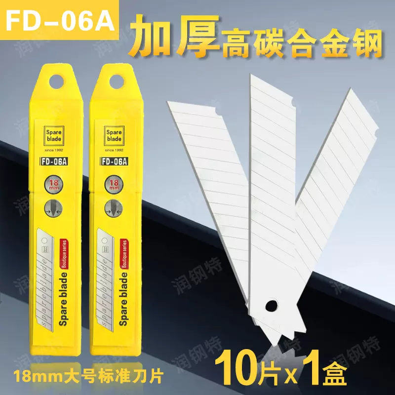 美工刀片大号加厚工业用介刀片加厚裁纸壁纸刀片替换刀片批加厚耐
