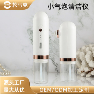 Cross-border electric blackhead suction instrument factory pore acne grease oxygen injection small bubble cleaning beauty instrument