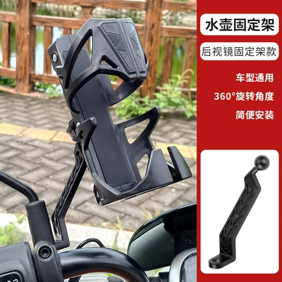 riding water bottle stand, Other Electric Vehicle Accessories - water-cup-holder-and-rearview-mirror-fs2601-color-box