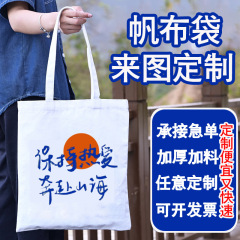 キャンバスバッグカスタマイズされたトレーニング塾広告学生バッグハンドバッグハイエンドリボンバッグカスタマイズ