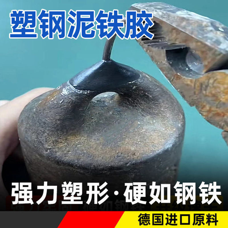泥鉄ゴムは鋼泥鉄ゴムを作ります。高強度で強力に鋼泥を補修します。|undefined