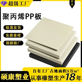 PP塑料板;PE塑料板;UHMWPE板