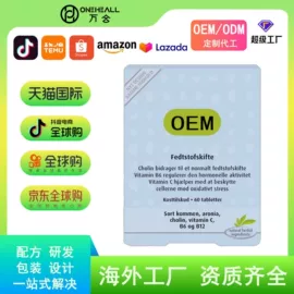 复合保健产品;维生素;蛋白粉氨基酸