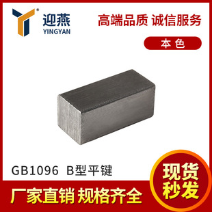 B��ƽ�I GB1096ƽ�I�I�l�I�N��ɫ��ͨA3䓲��|���^���I