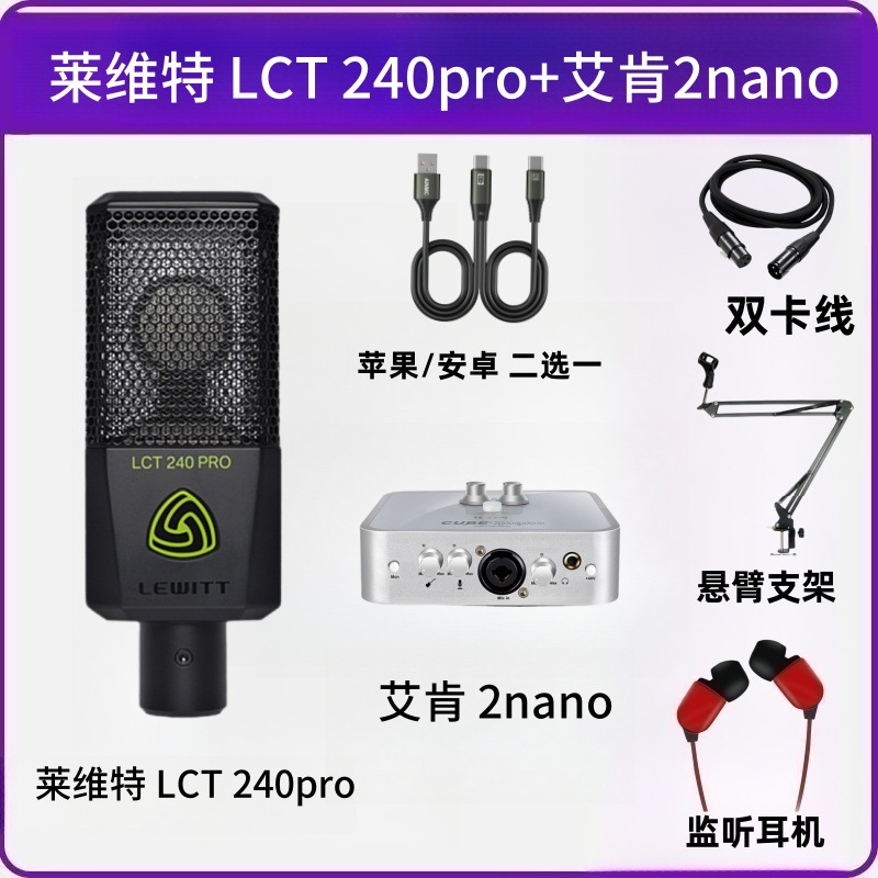 Levit Lct 240Pro Sound Card Live Broadcast Dedicated Mobile Phone Sound Card Singing Equipment Internet Celebrity Anchor Microphone