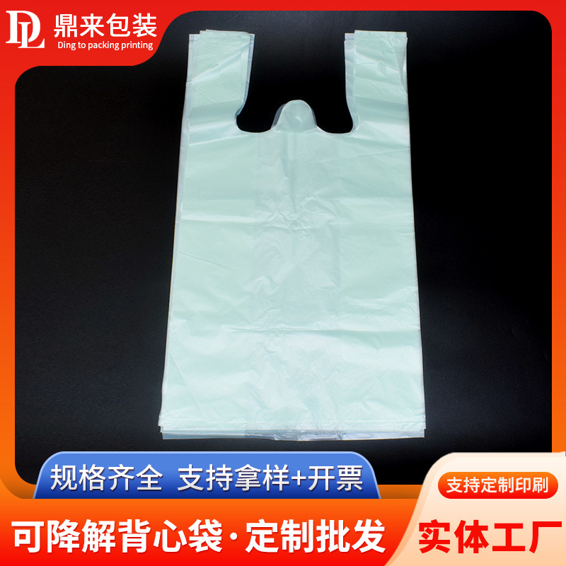 可降解塑料背心袋外卖打包袋水果店超市购物透明手提马甲袋印字