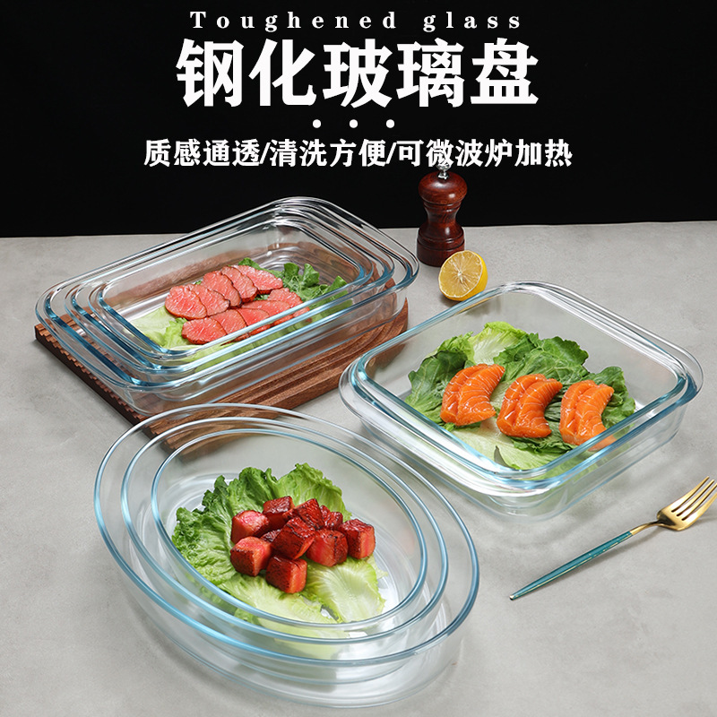 Heat-resistant glass baking tray oven microwave oven special utensils household commercial juice fishing small seafood plate steamed fish plate Heat-resistant glass baking tray oven microwave oven special utensils household commercial juice fishing small seafood plate steamed fish plate