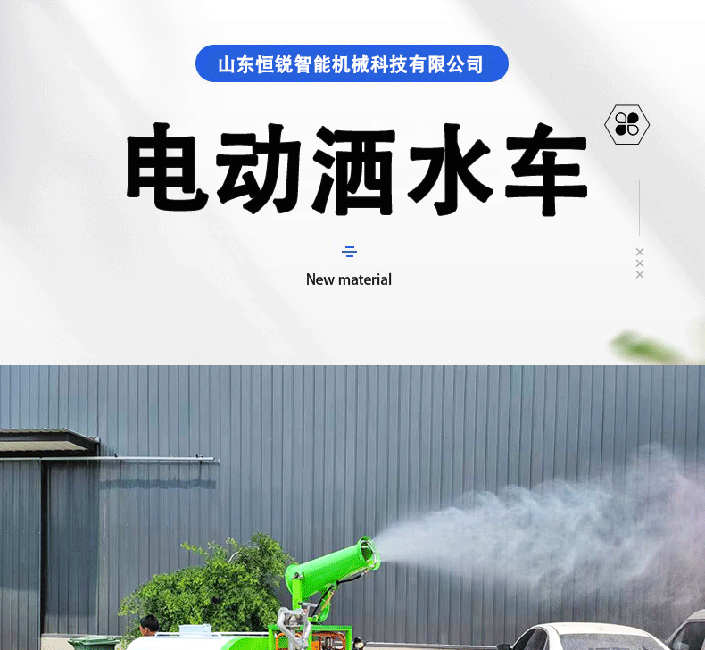 New Energy Electric Three-Wheel Sprinkler Truck Small Road Flushing Engineering Spraying Environmentally Friendly Dust Removal Mobile Fog Cannon Truck