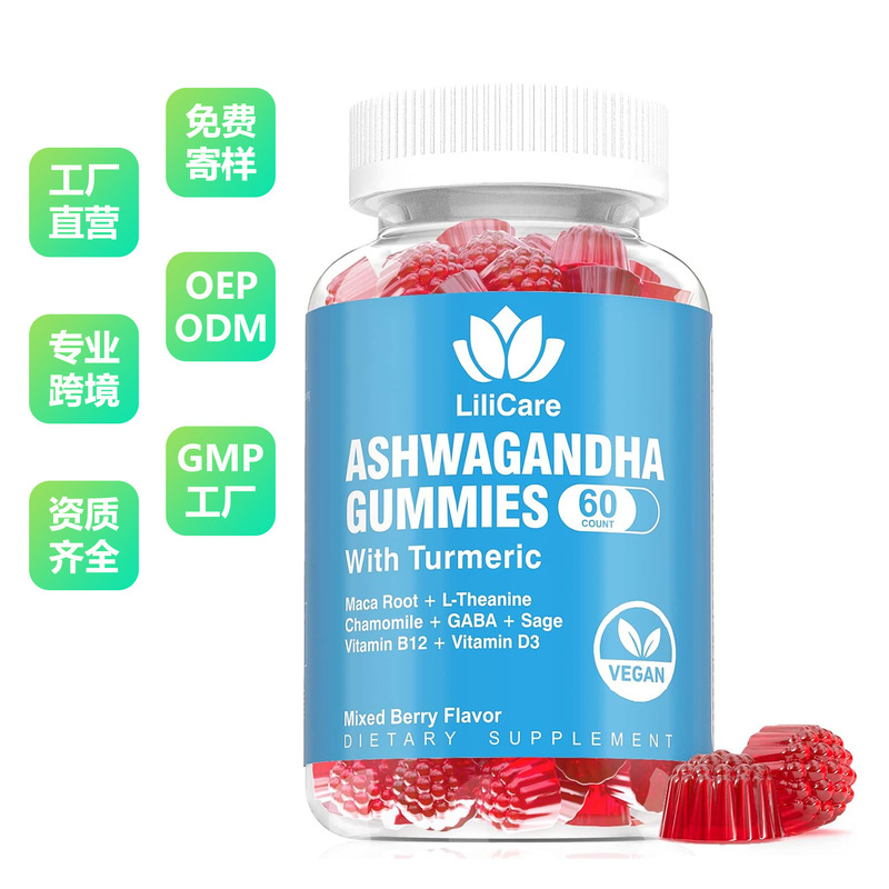 外国貿易の熱い販売の天然植物の南アフリカの酔ったナスのエキスのAshwagandha GummiesのメーカーはOEMを貼ります。|undefined