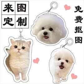 亚克力钥匙扣钉制diy来图钉做小猫小狗书书包挂件猫咪照片挂饰