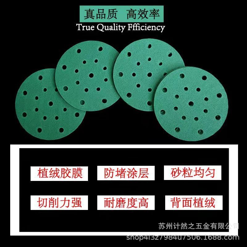 6寸无孔6孔15孔17孔聚酯薄膜绿砂圆盘干湿两用耐水耐油锋利耐磨