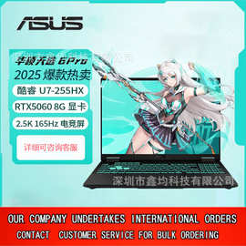 华/硕 天选6 ProU7-255HX 16G/1TS 5060-8G 165H2.5K灰笔记本电脑