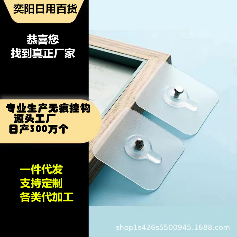 Non-marking Screw Sticker Nail-free Punch-free Hanging Picture Frame Sticker Hook Screw Sticker Hook Bathroom Screw Rod Storage Rack Non-marking Screw Sticker Nail-free Punch-free Hanging Picture Frame Sticker Hook Screw Sticker Hook Bathroom Screw Rod Storage Rack