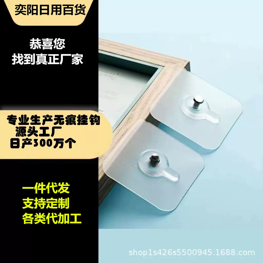 无痕螺丝贴免钉免打孔挂画相框贴挂钩螺丝贴粘钩浴室螺丝杆置物架
