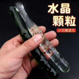 水晶黄瓜自慰棒阴蒂刺激成人情趣颗粒冰火棒后庭肛塞按摩棒性玩具