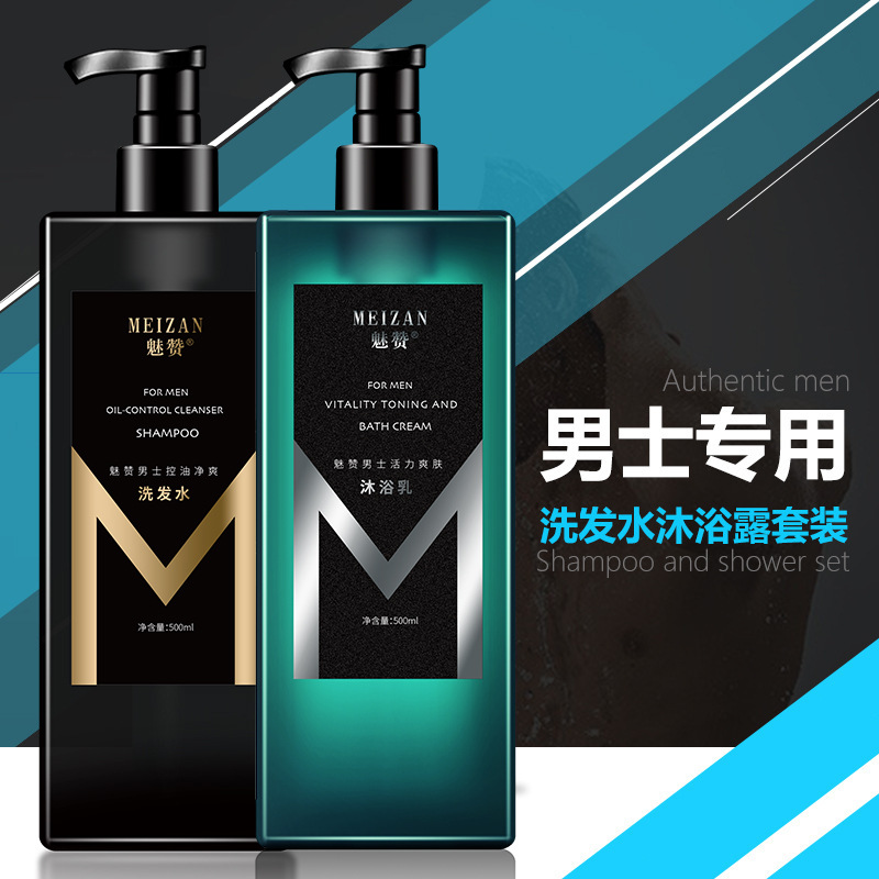 男士祛痘除螨氨基酸洗发水古龙香氛去屑控油洗发露保湿滋润沐浴露