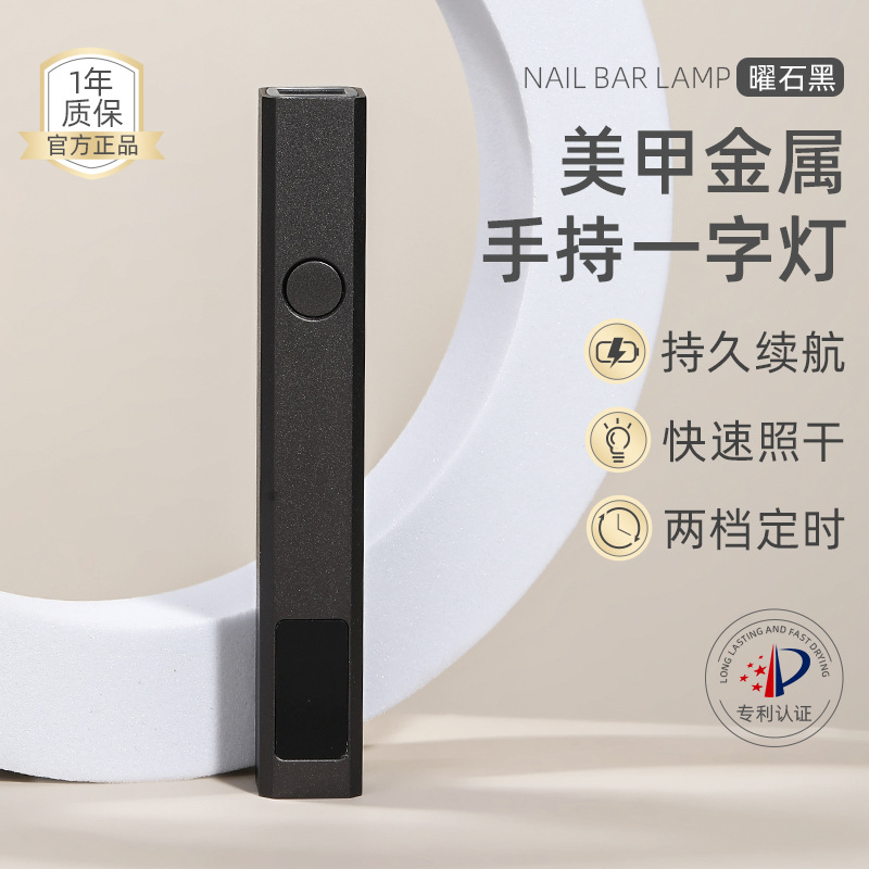 Versión mejorada de la lámpara de una palabra para arte de uñas con pantalla de visualización, lámpara de mano portátil, película de uñas, lámpara de fototerapia, secado rápido, no manos negras