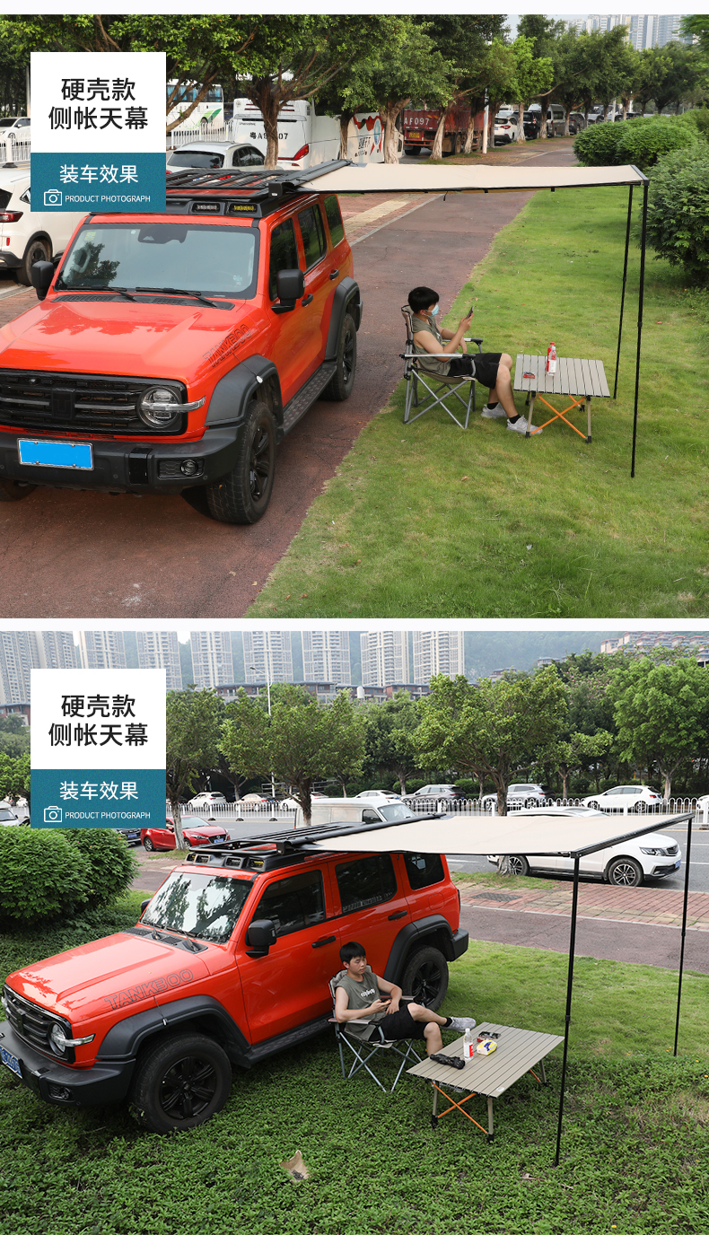 Tank 300 Outdoor Side Tent Roof Rack Sun Protection and Rainproof Car Hard Shell Side Tent Awning Camping Whistle Celebration
