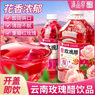 滇品客云南玫瑰花醋酸甜墨红玫瑰鲜花荞麦醋植物饮料大桶装批发