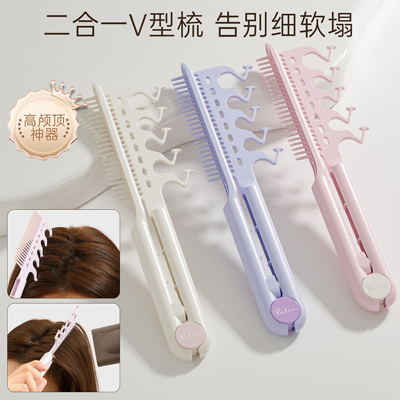 家用二合一排骨梳V型梳发根蓬松发际线夹板梳头皮高颅顶发美发梳|undefined